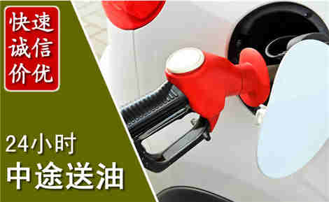 鄢陵中途送油场景与案例