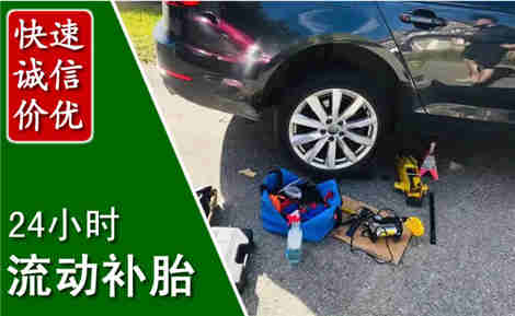 鄢陵流动补胎场景与案例
