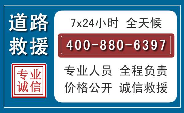 鄢陵汽车救援汽车救援