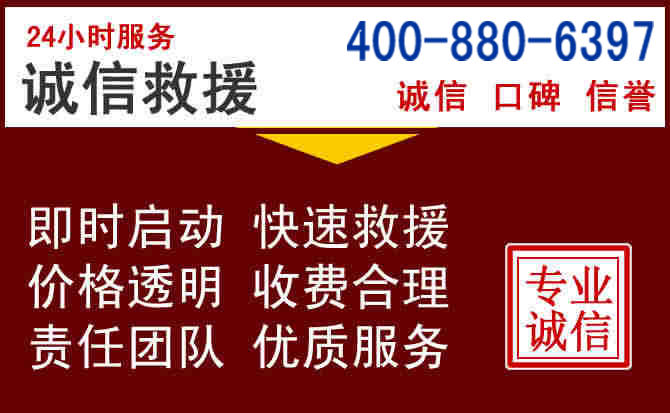 鄢陵汽车救援
