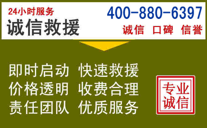 鄢陵汽车救援电话 鄢陵汽车救援电话