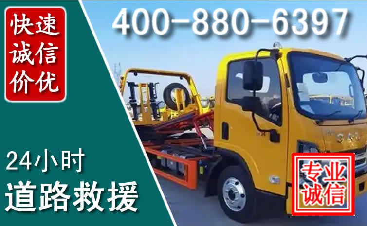 鄢陵道路救援电话 鄢陵道路救援电话