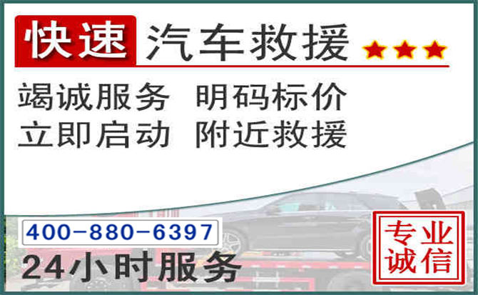 鄢陵长春拖车电话 鄢陵长春拖车电话