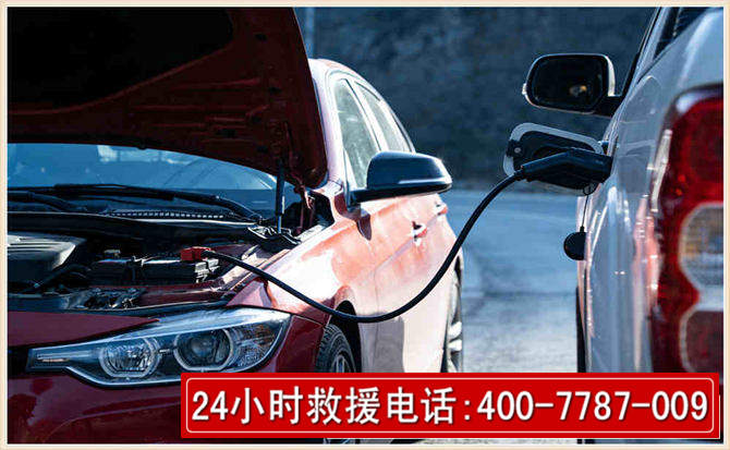鄢陵汽车电瓶搭电救援电话